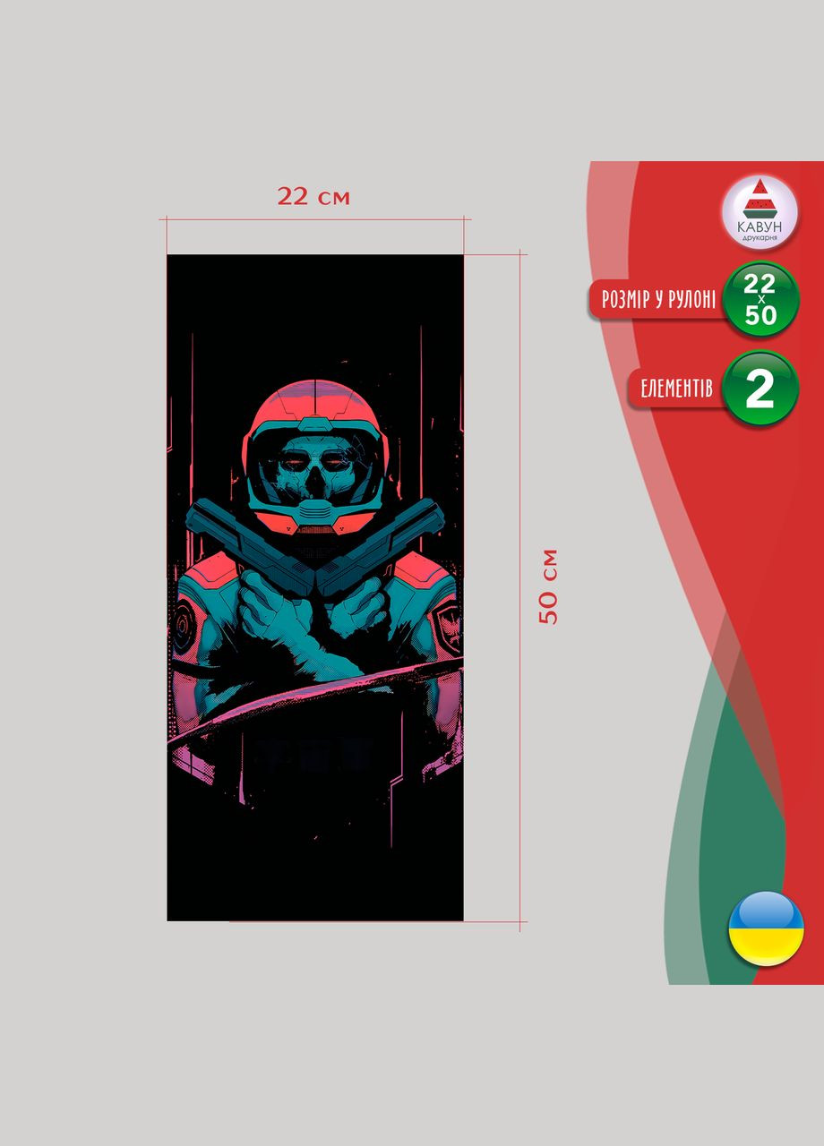 Наклейка вінілова кольорова самоклеюча декоративна на стійку автомобіля "Cyberpunk skull" з Оракалу. Кавун наліпка (316142041)
