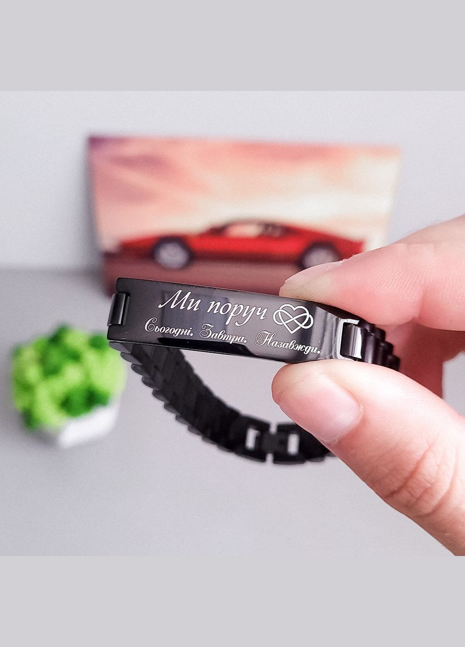 Металлический браслет с гравировкой "Мы рядом". Индивидуальная гравировка на браслете арт.49101 No Brand (305844771)