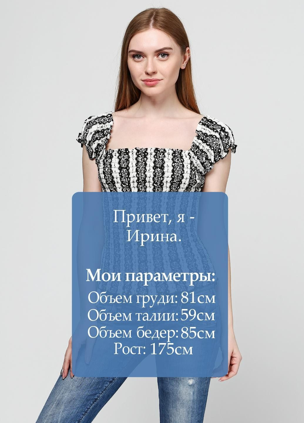 Чёрно-белую блуза черно-белый OVS