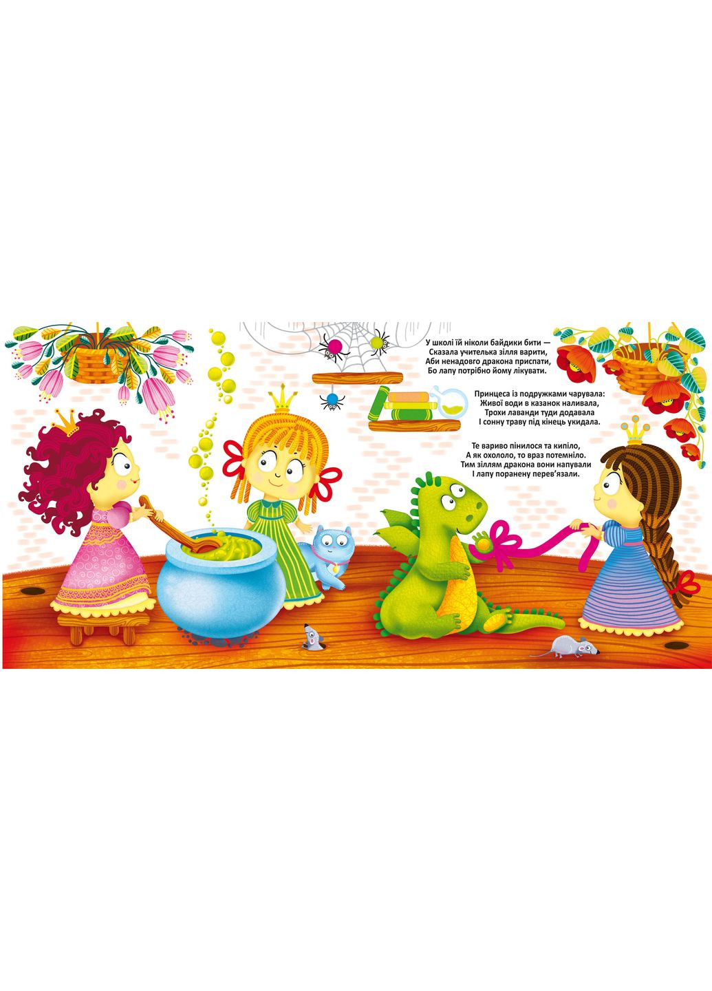 Принцеса. Багаторазовi водяні розмальовки Кристал Бук F00022944 (360999393)