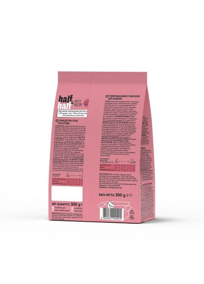 Сухой корм Half&Half для котят, с говядиной, 300 г (*) No Brand (323219834)