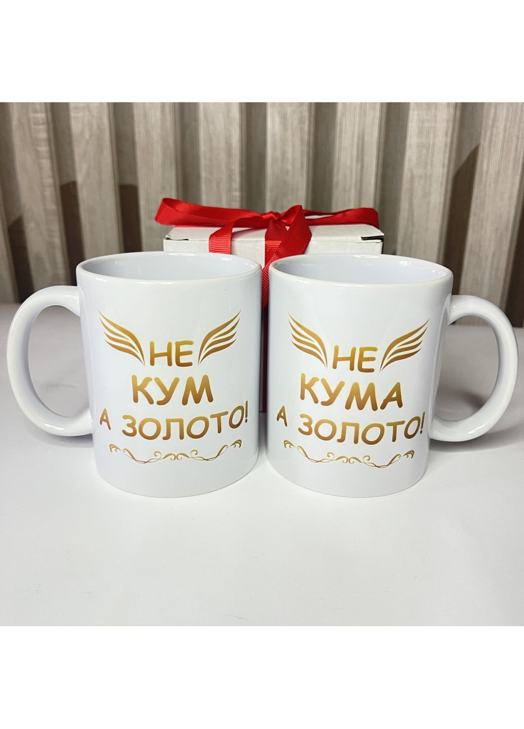 Набор чашек "Не кум, а золото" и "Не кума, а золото" – подарок для кума и куми No Brand (355801977)