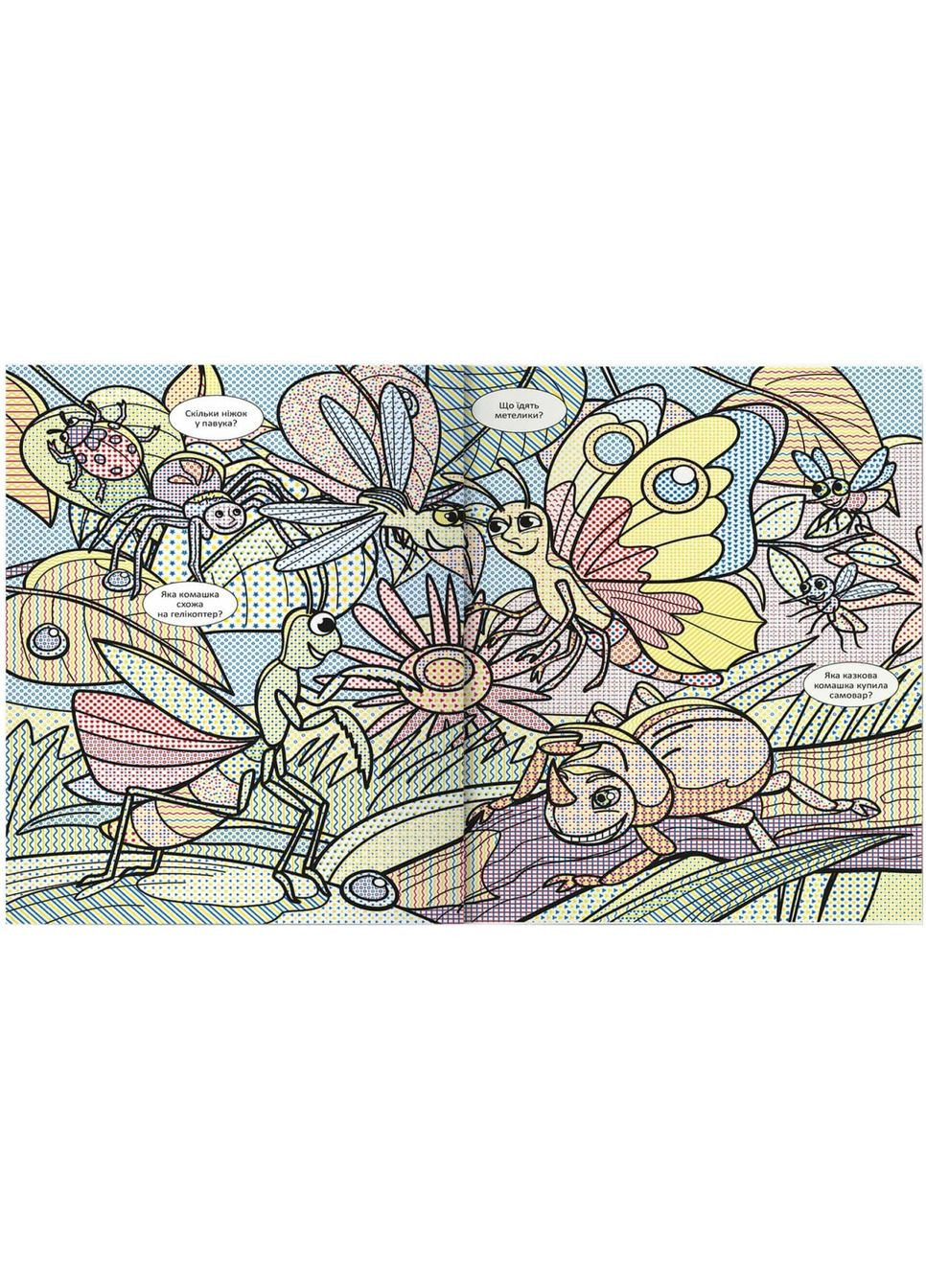 Книга Віммельбух. Водяні розмальовки. Комашки Кристал Бук F00029335 (360999395)