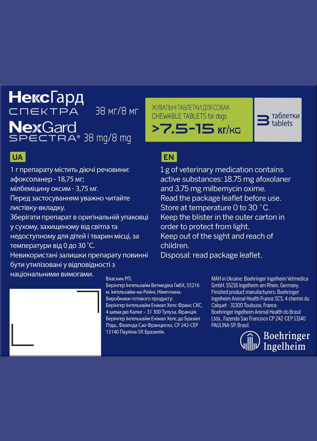 Жевательные таблетки от блох, клещей и гельминтов для собак NexGard Spectra (НексГард Спектра) весом 7.5-15кг (M) 1 таблетка Boehringer Ingelheim (314872807)