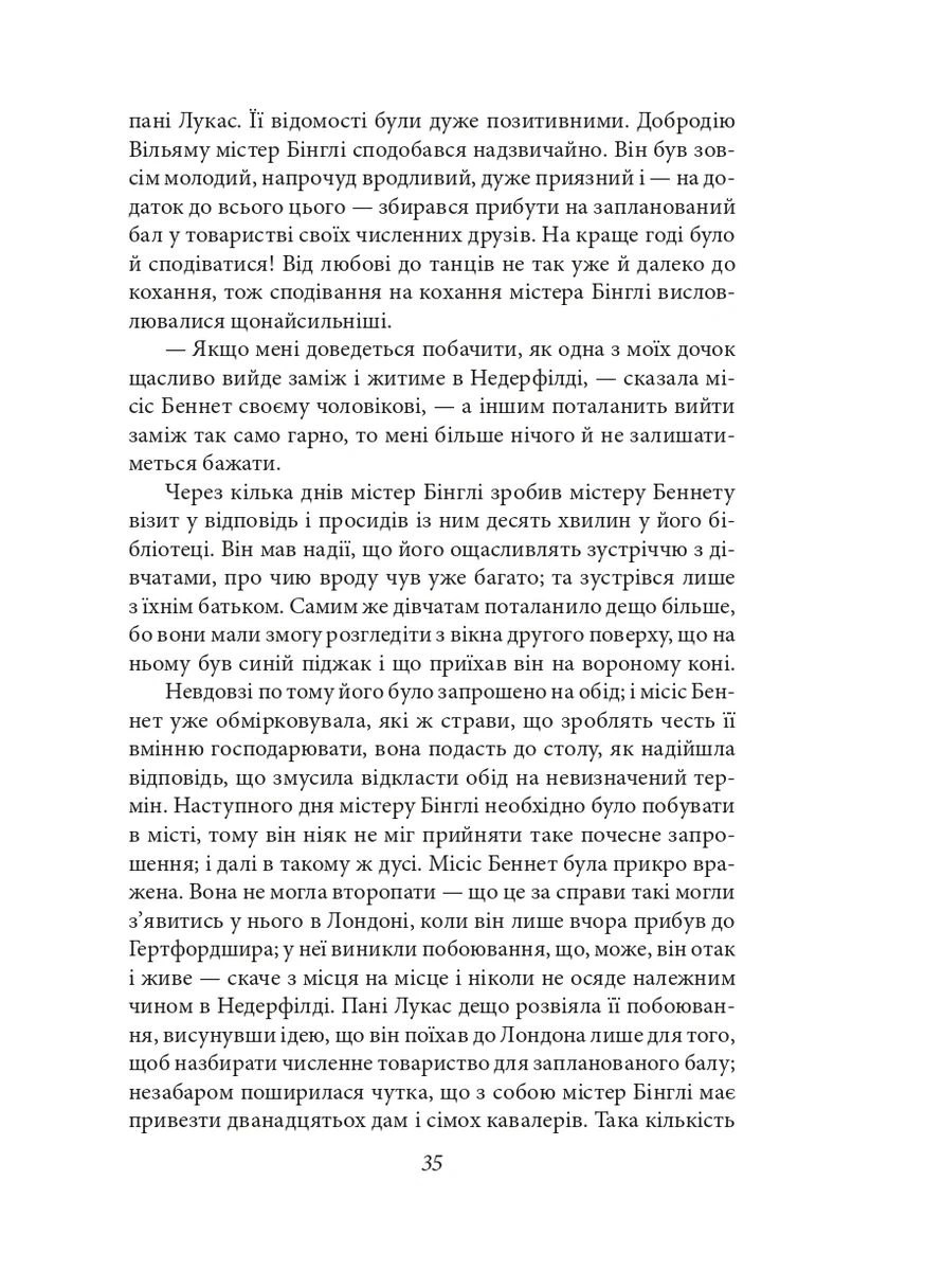 Гордість і упередженість Фоліо (396248556)