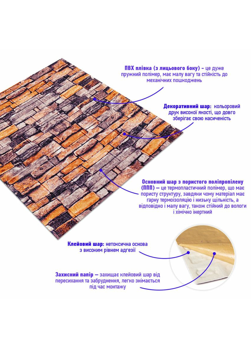 Декоративна 3D панель самоклейка 700х770х3мм Піщаник Катиринославська цегла (045-3) SW-00000692 Sticker Wall (362115318)