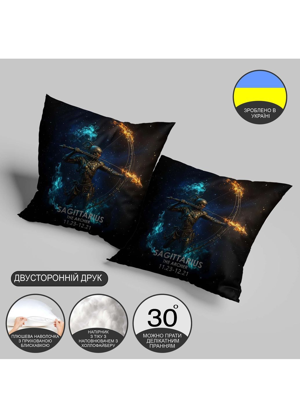 Декоративна подушка "Знак зодіаку Стрілець" із космічним фоном 45×45 см 1320345UA WONKEY (361968052)