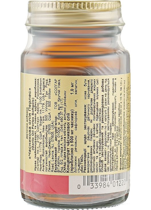 Диетическая добавка "Масло чеснока" Garlic Oil 100шт (863306-118386) Solgar (368660511)