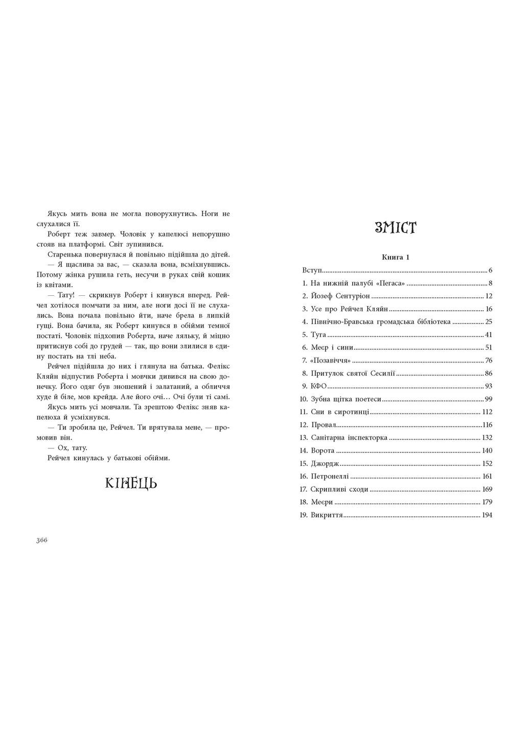 Книга Книга украденных снов Дэвид Фарр (9786170983350) РАНОК (316081817)