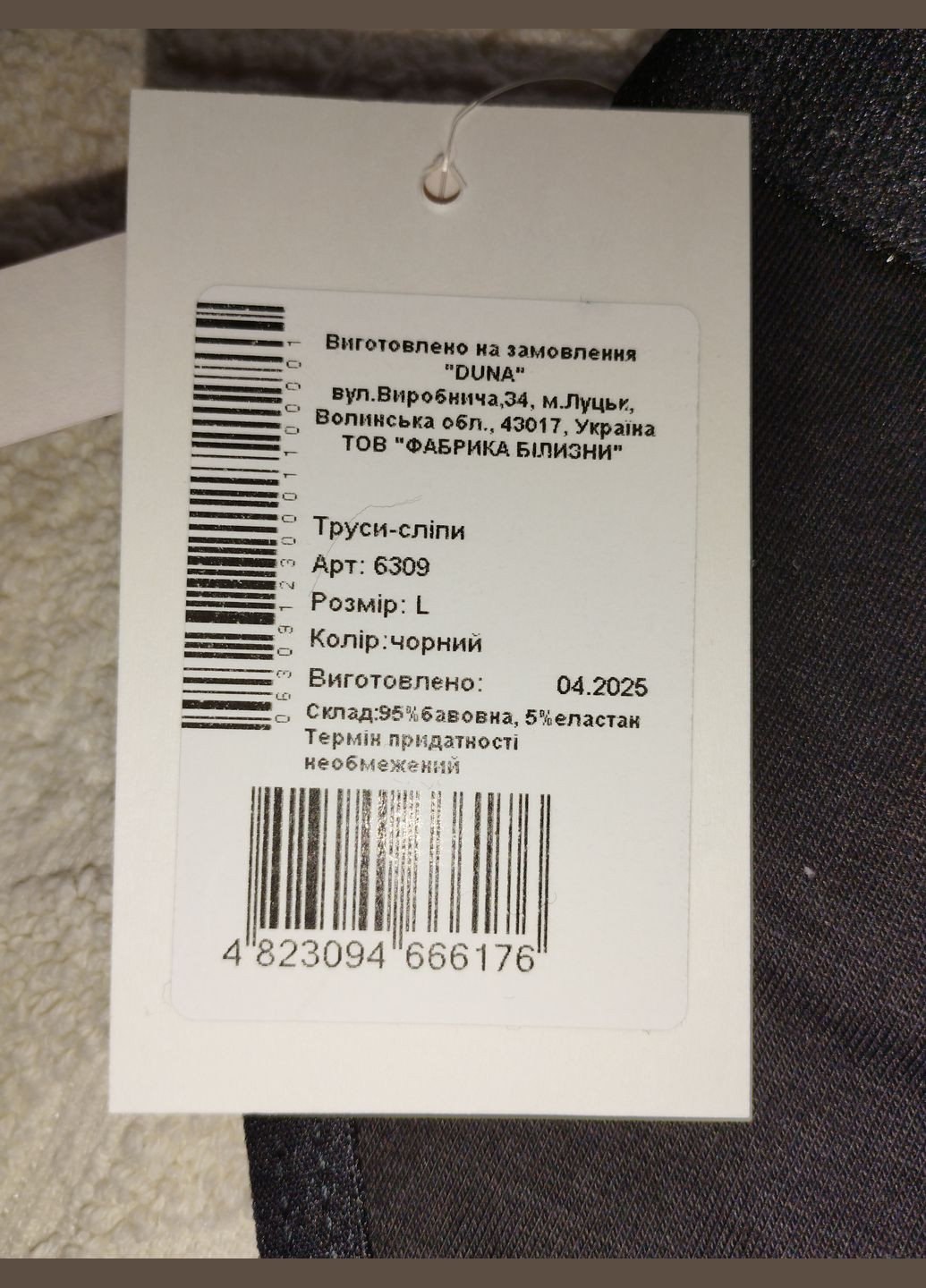 Труси сліпи жіночі 6309 Duna (336550492)