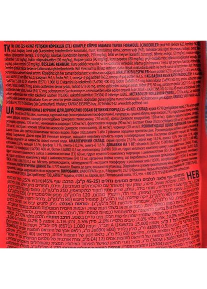 Сухой корм Premium Dog Adult L для взрослых собак больших пород, с курицей, 3 кг Brit (362577991)