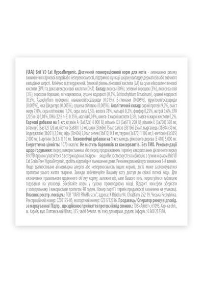 Влажный корм GF VetDiet Hypoallergenic для кошек, с пищевой аллергией и непереносимостью, с лососем, 200 Brit (323153170)