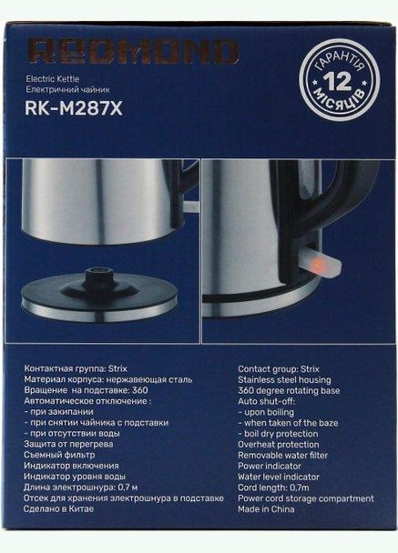 Электрочайник RK-M287X Redmond (337316116)