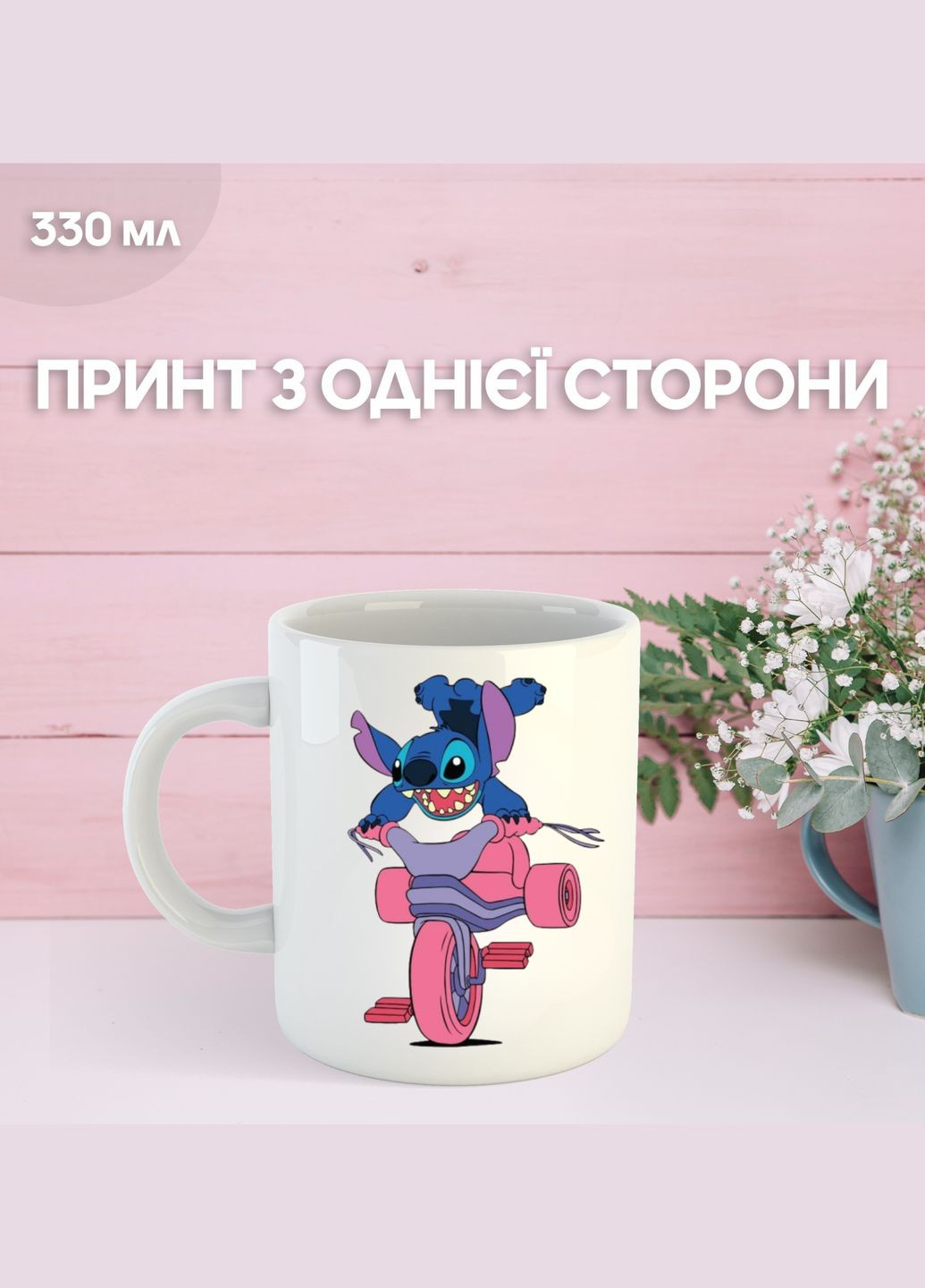 Кружка Ліло та Стіч з принтом керамічна чашка Lilo & Stitch 330 мл Shantou (331148338)