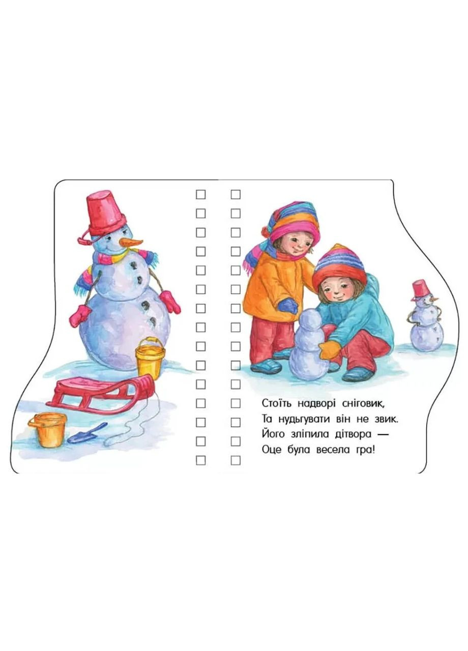 Рождество РАНОК (370051462)