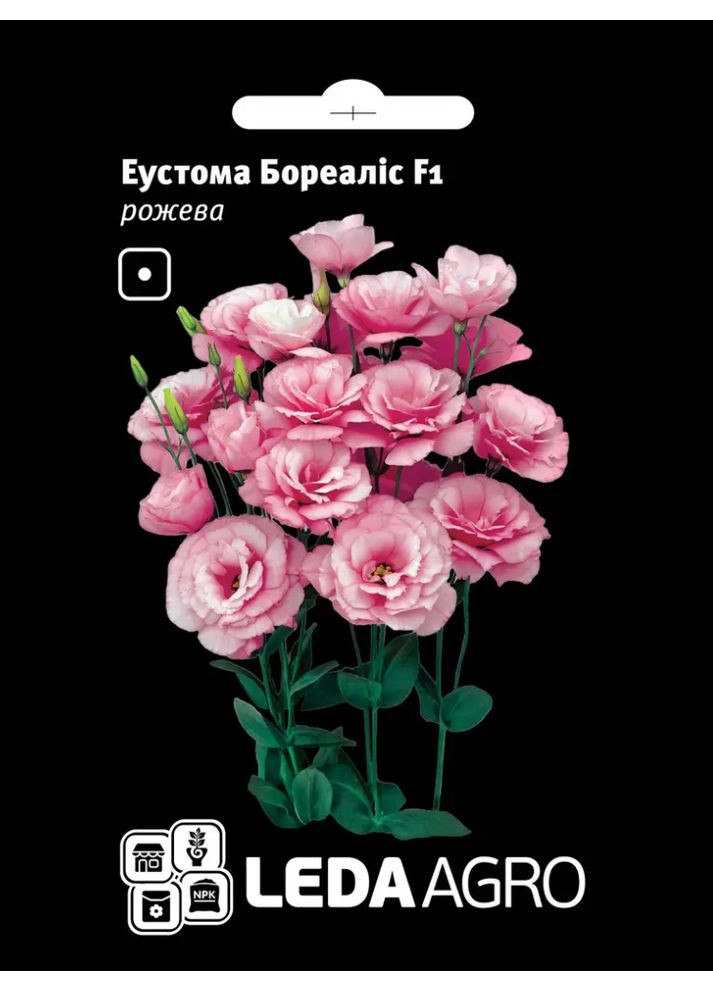 Эустома Бореалис розовая F1 5 шт. Leda Agro (364534347)