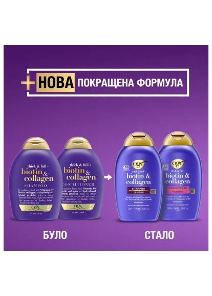Шампунь Biotin&Collagen для лишённых объёма, тонких волос 385 мл (0022796976703) OGX (397096322)