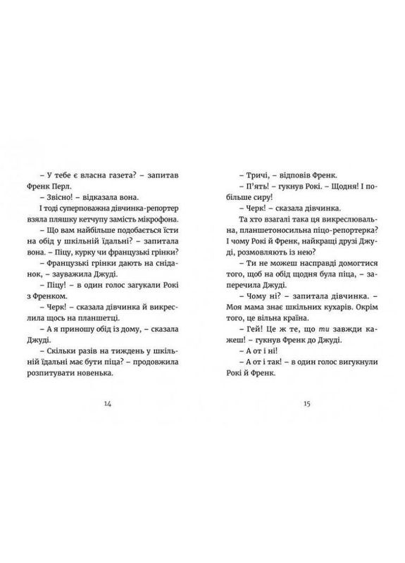 Книга Джуді Муді навколо світу за 8 1/2 книга 7 днів Видавництво Старого Лева (273238559)