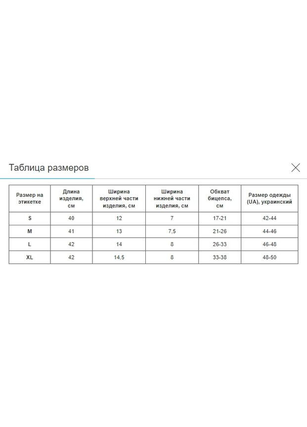 Нарукавник компрессійний (1шт) (рукав для спорту) 3067 (3067_Чорний_S) SP-Sport (361434696)
