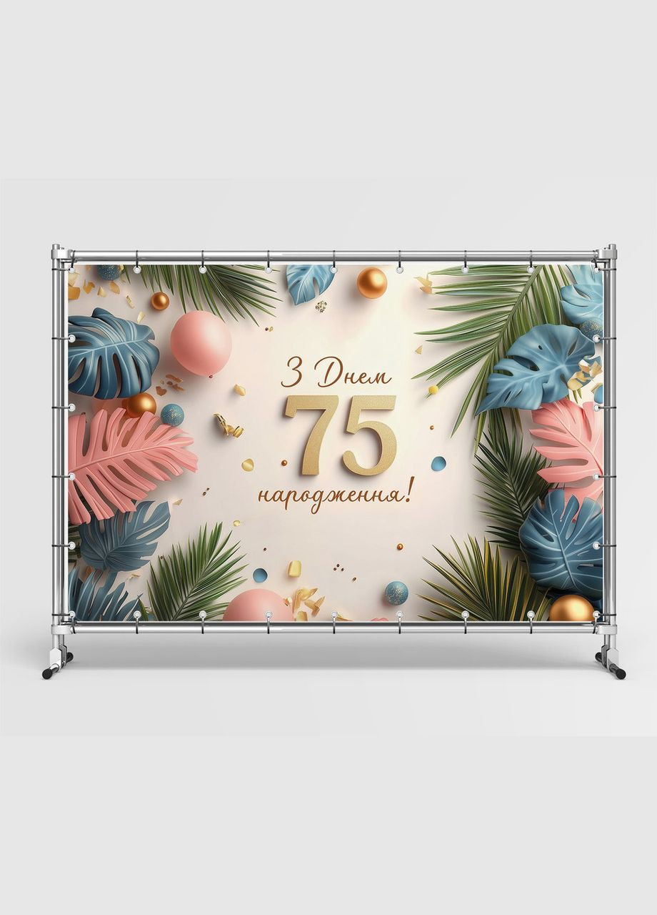 Баннер для фотозоны "С Днем рождения" | 1.8×1.2 м | Праздничный фон №42530 Vinylpex (360981898)