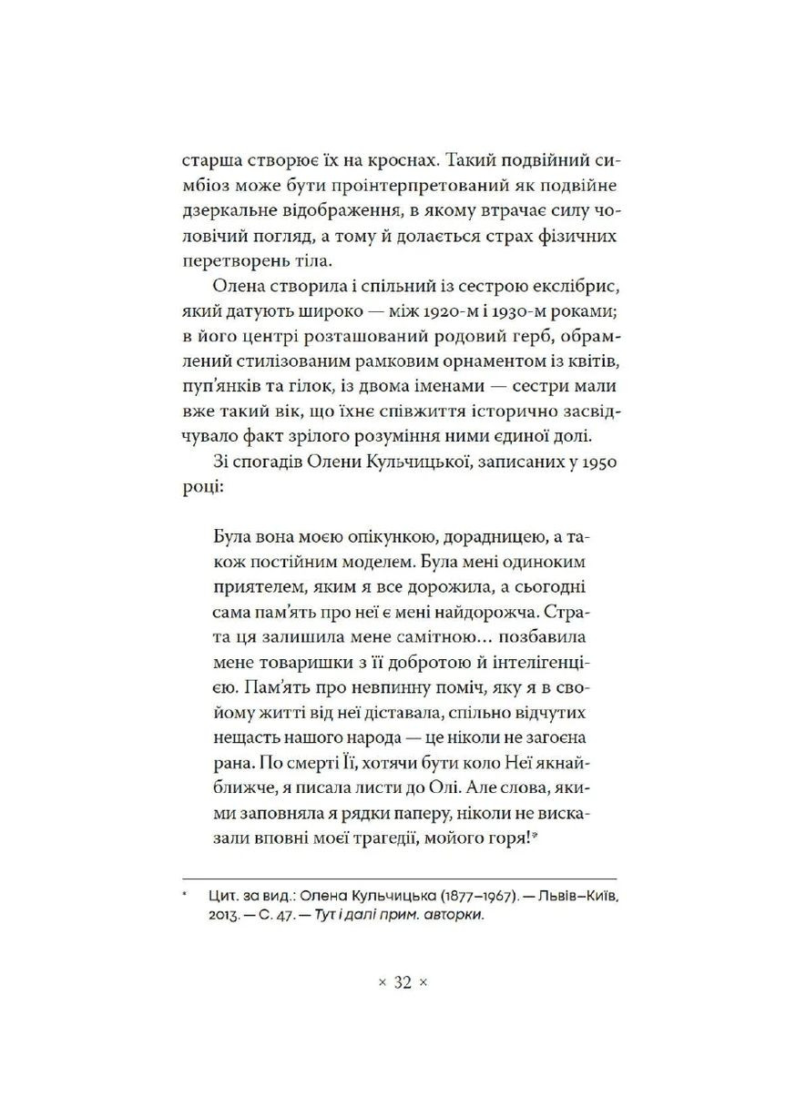 Автопортреты тринадцати украинок Видавництво "Комубук" (370613893)