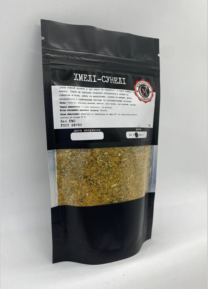 Смесь специй Хмели-сунели Министерство Специй 50г No Brand (305830900)