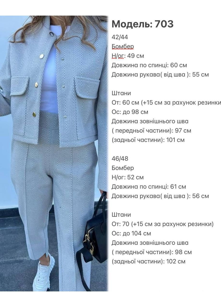 Костюм-двійка AO703 No Brand (356155772)