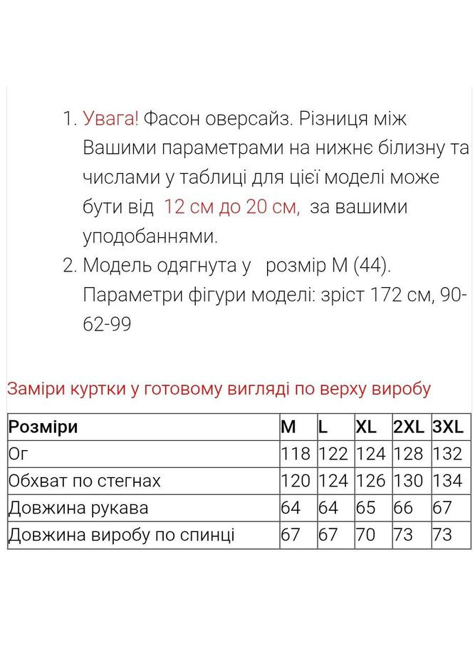 Коричнева куртка зимова коротка max alex Fodarlloy