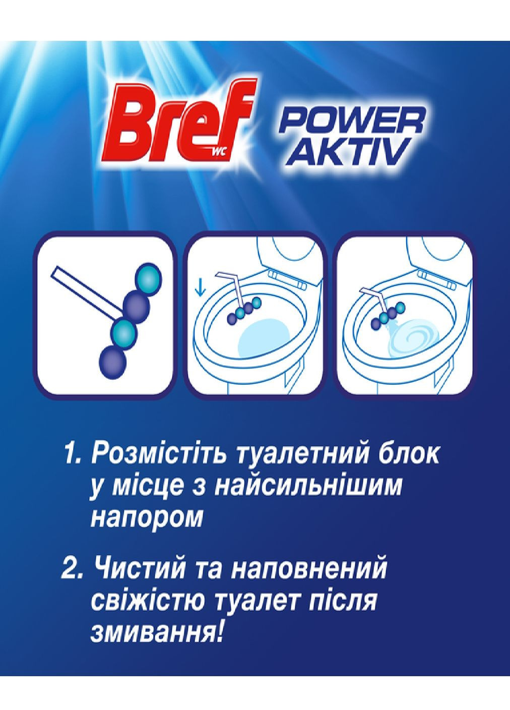 Бреф шарика POWER ACTIV 4шт *3шт ТРОЙНЫЕ Бали Bref (348357501)