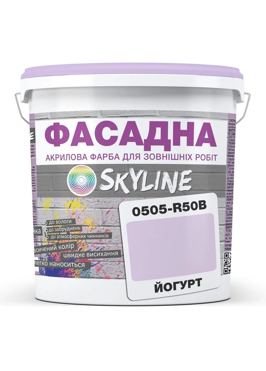 Фарба акрил-латексна фасадна Йогурт 0505-R50B 3л матова без запаху УФ-стійка 10 років SkyLine (399999809)