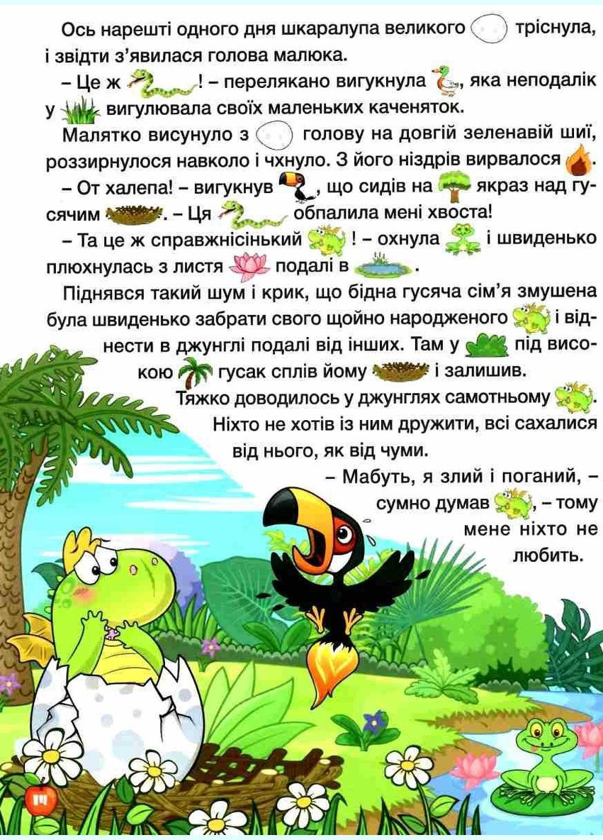 Книга Страна сказок. Большая книга ( ) Глорія (340545930)