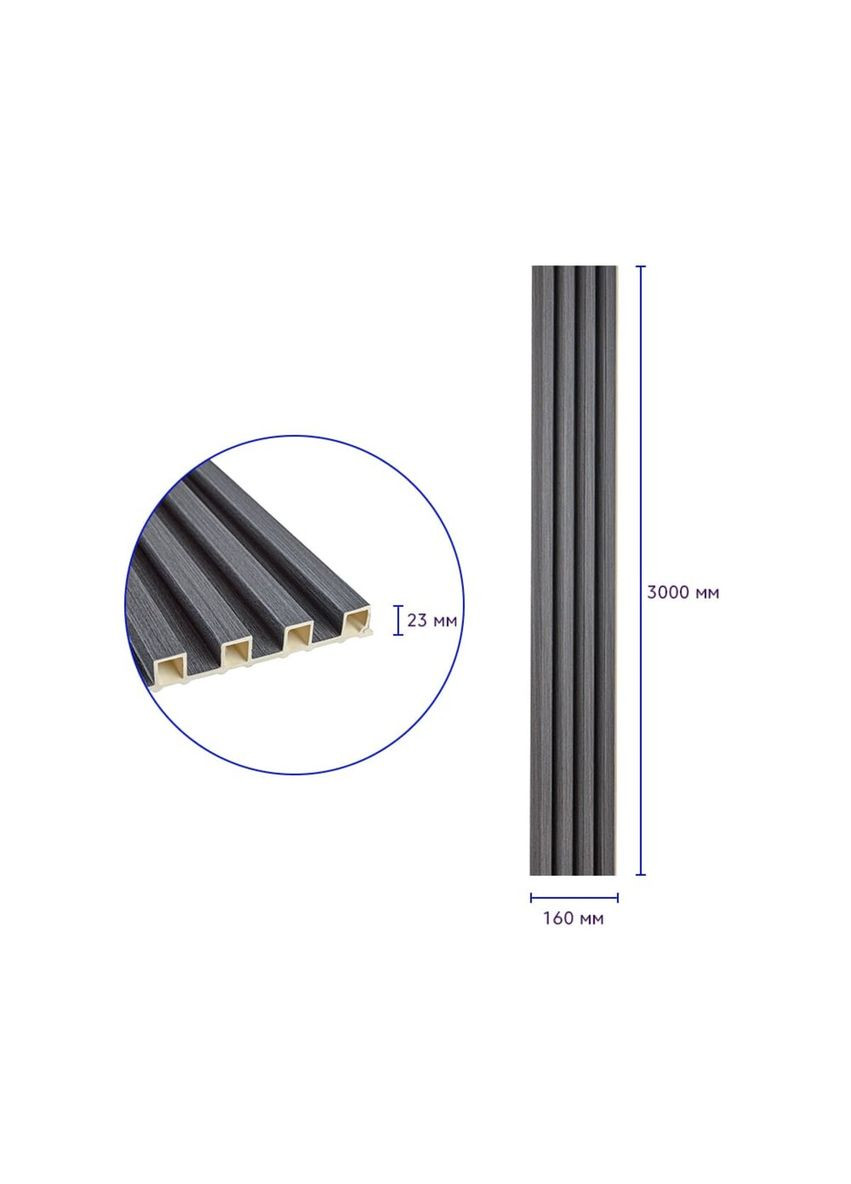 Рейка декоративна WPC стінова 3000х160х23мм Графіт SW-00001529 Sticker Wall (370793080)