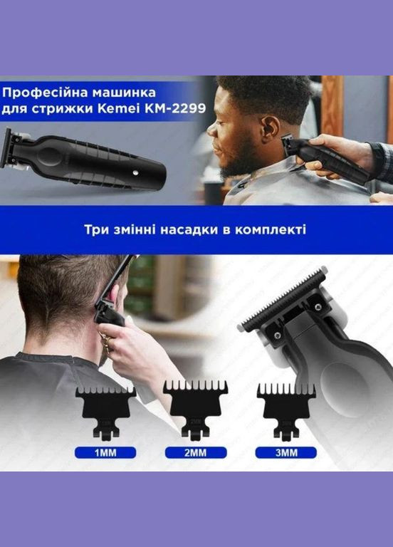 Акумуляторна машинка для стрижки USB триммер 3 насадки (2390000001) Kemei KM-2299 (340114291)