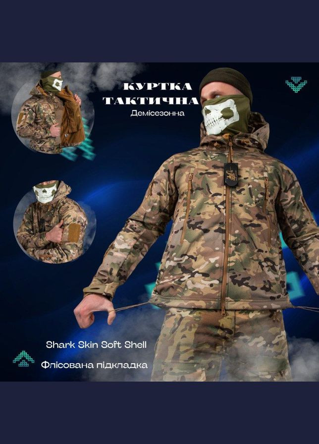 Весенняя тактическая куртка Soft Shell Silver Knight Windstoper мультикам 3XL No Brand (289872558)