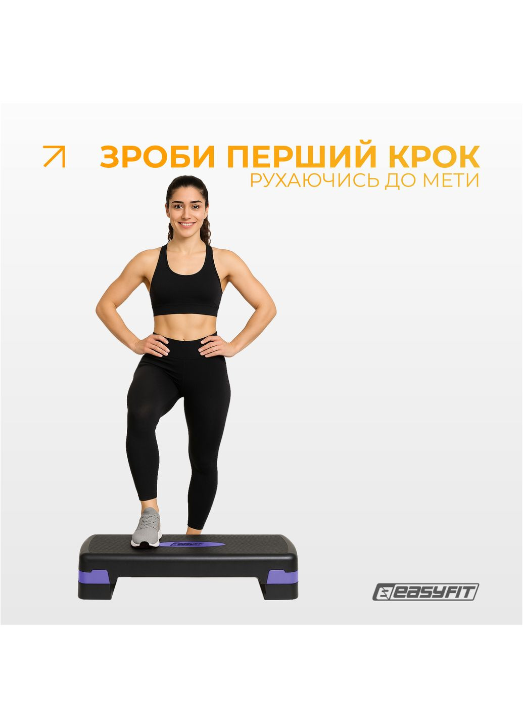 Степь-платформа Step-B 2-ступенчатая фиолетовая EasyFit (365549628)