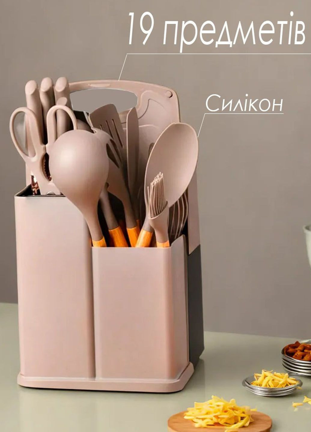 Многофункциональный набор кухонных принадлежностей на подставке из силикона с бамбуковой ручкой 19 предметов Good Idea (285719057)