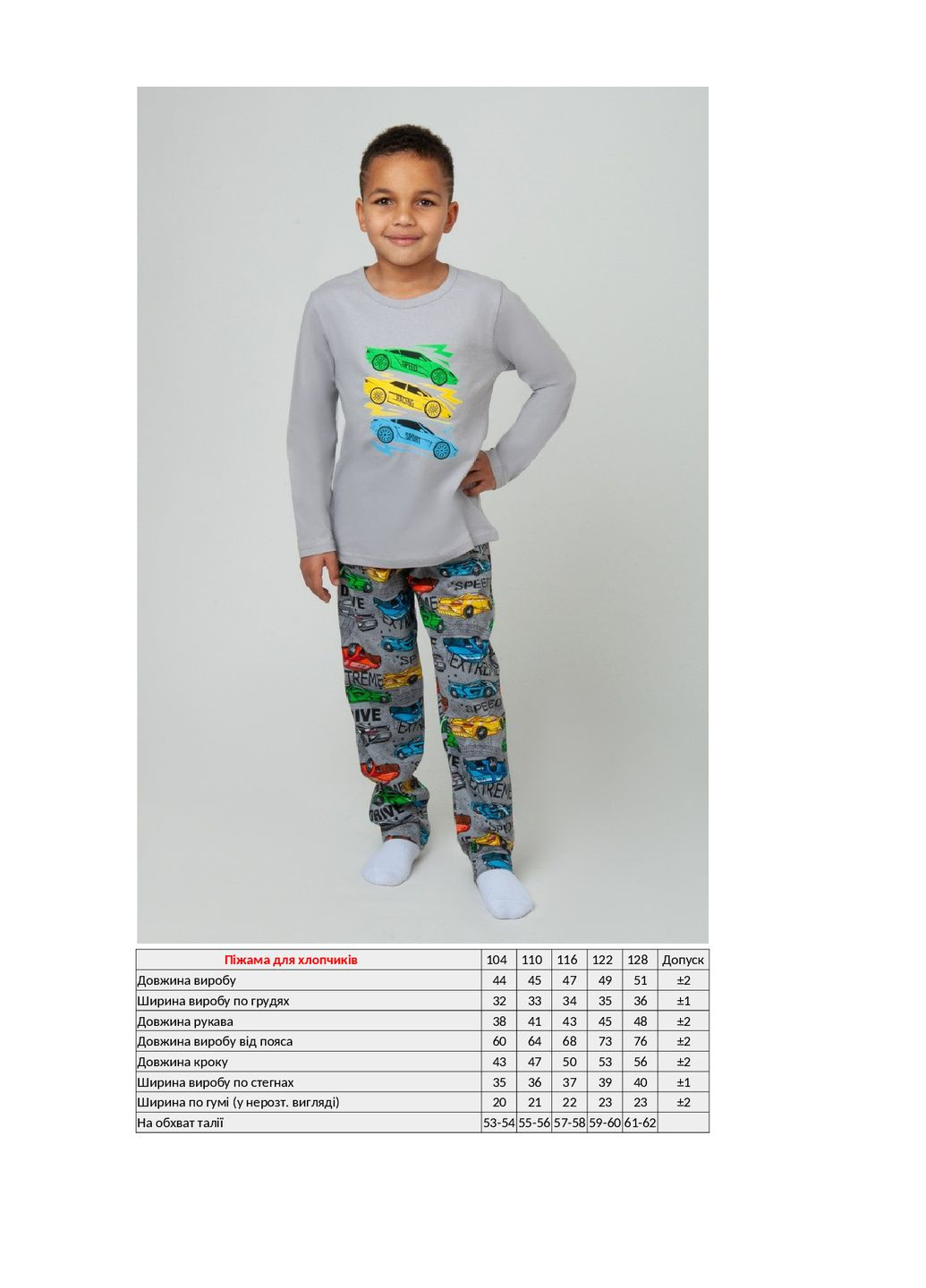 Сіра всесезон піжама для хлопчика лонгслів + брюки KINDER MODE