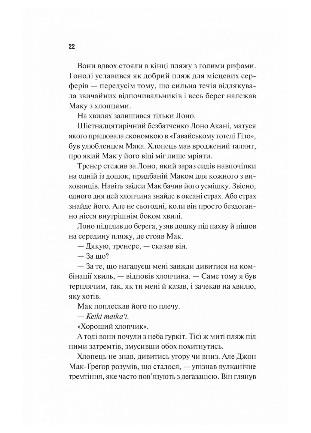 Виверження Vivat (370060652)