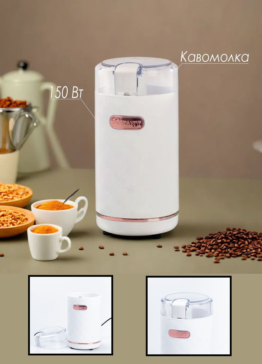 Стильная кофемолка электрическая ротационная 50 г 150 Вт Sokany sk-3027 (285719058)