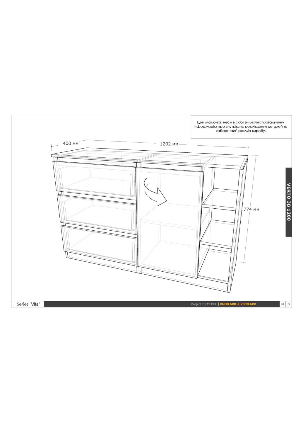 Комод на 3 ящика с открытой нишей MEBEX (356509108)