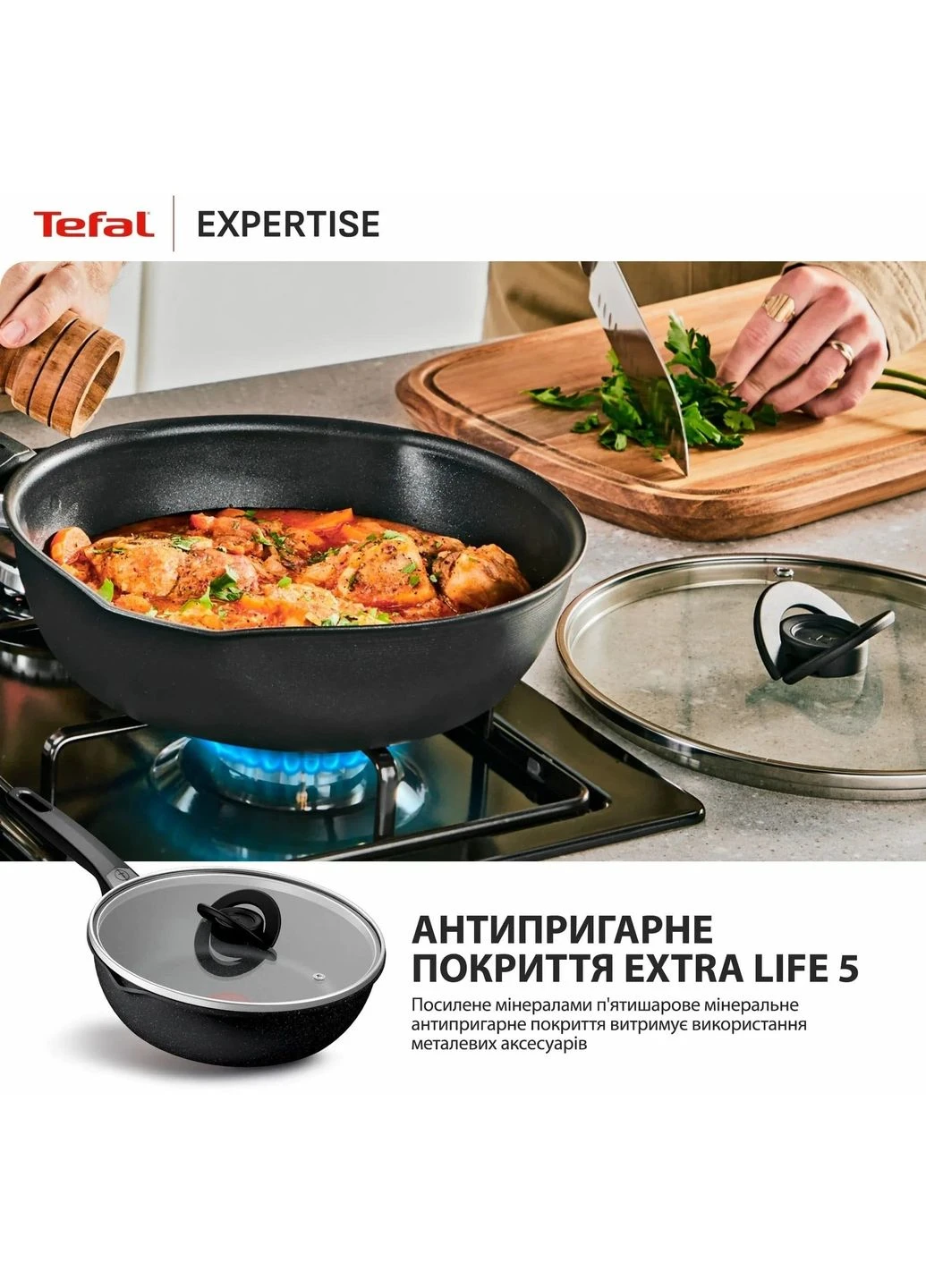 Сковорода Expertise 24 см (G3218402) Tefal (396188837)