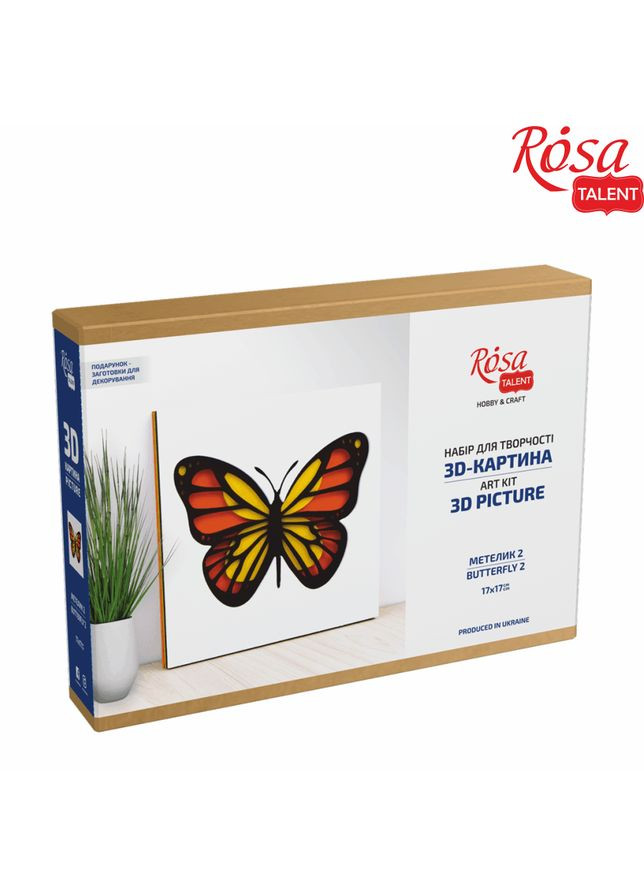 Набор картина 3D „Бабочка 2“ МДФ грунтованное 4 слоя 17х17см Rosa Talent (362661487)