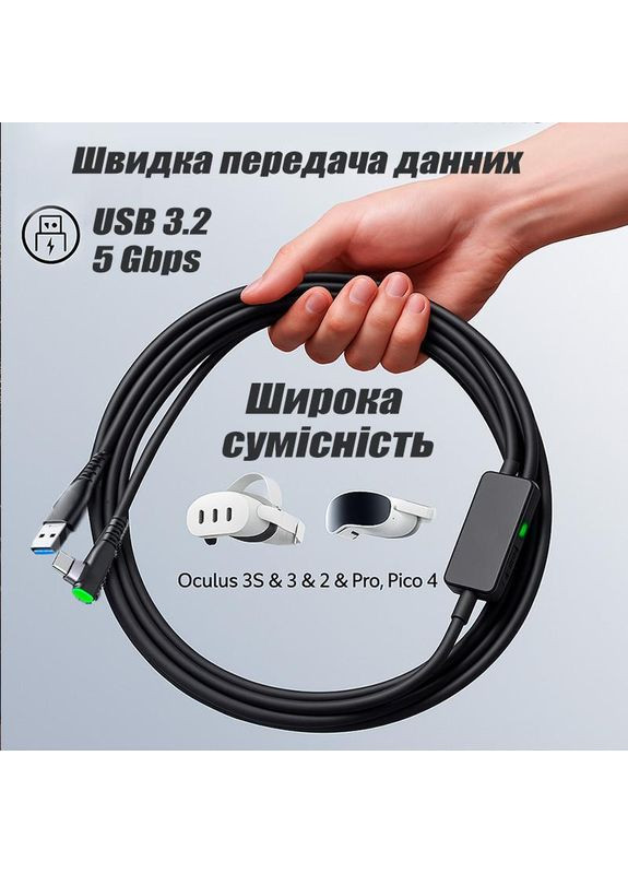 Кабель VR Link USB A+C на Type-C 5 м для Meta Oculus Quest 3/2/Pro, Pico 4 с зарядкой и передачей данных China (370153828)