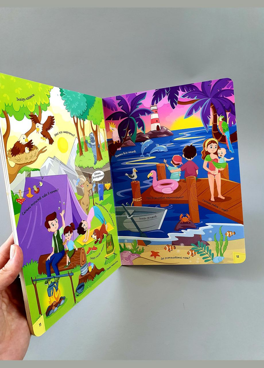 Забавный вымельбух о дне и ночи А1109008У РАНОК (361409710)