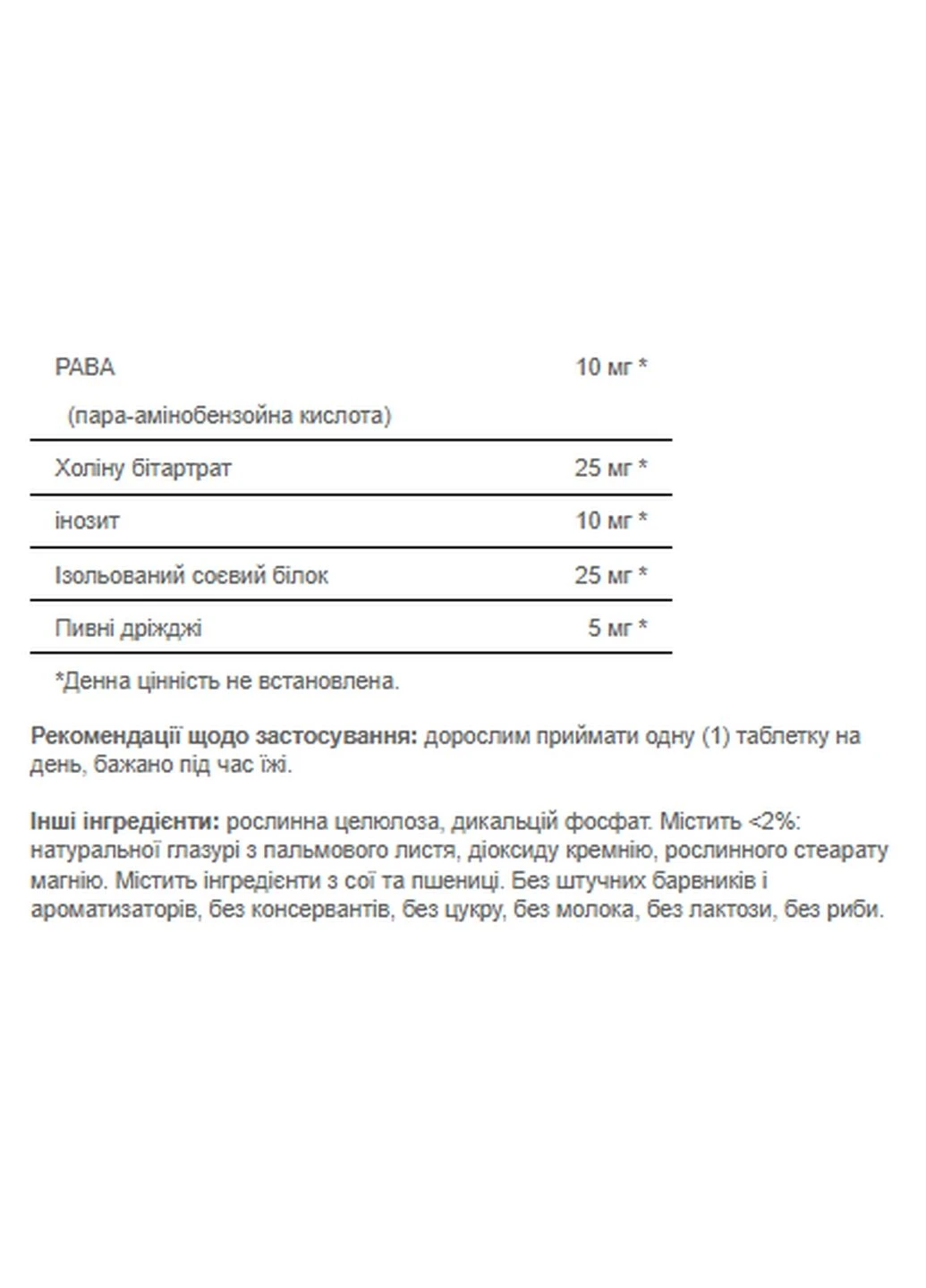 Харчова добавка Vitamins for the Hair One per Day Formula - 60 tabs Puritans Pride (296192522)
