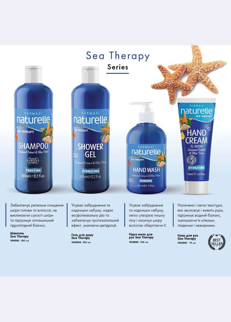Мыло для рук увлажняющее Naturelle Sea Therapy 325 мл Farmasi (294342540)