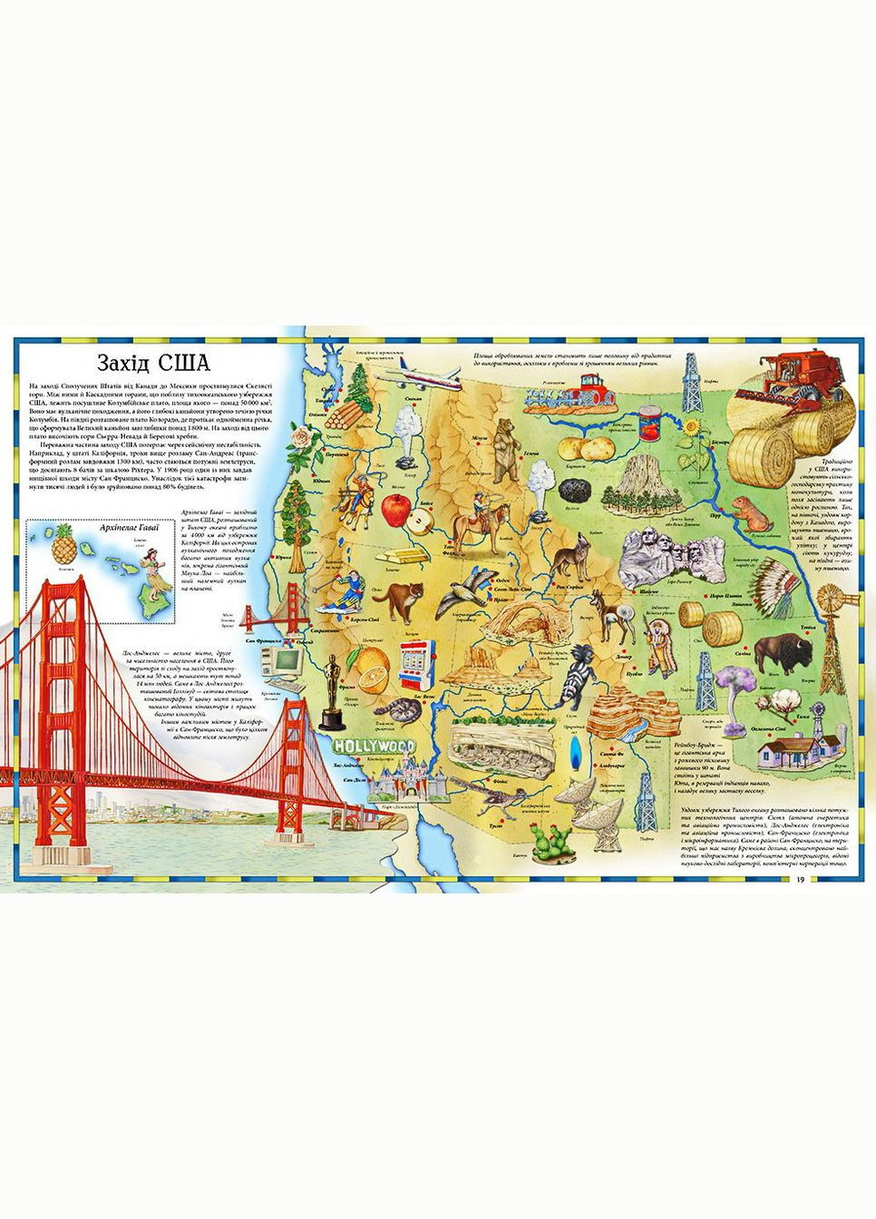 Ілюстрований атлас світу Пегас (316384460)