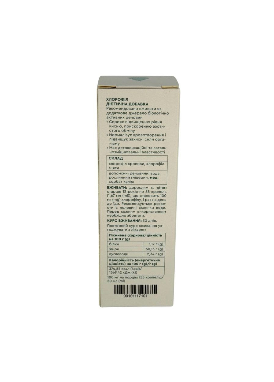 Chlorophyll — натуральный хлорофилл для поддержки здоровья и детоксикации, 50 мл Чойс CHOICE (338793036)