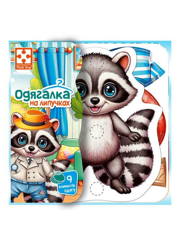 Игра развивающая с липучками "Энотик" VT1320-02, 9 элементов одежды Vladi toys (358933152)