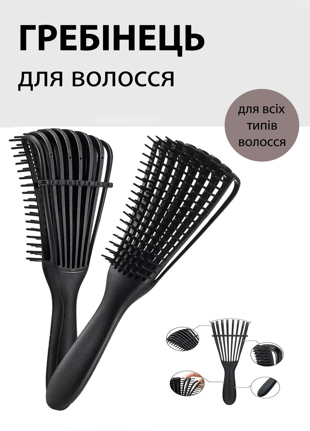 Гребінець для волосся Good Silicone comb для всіх типів волосся Idea (292013891)